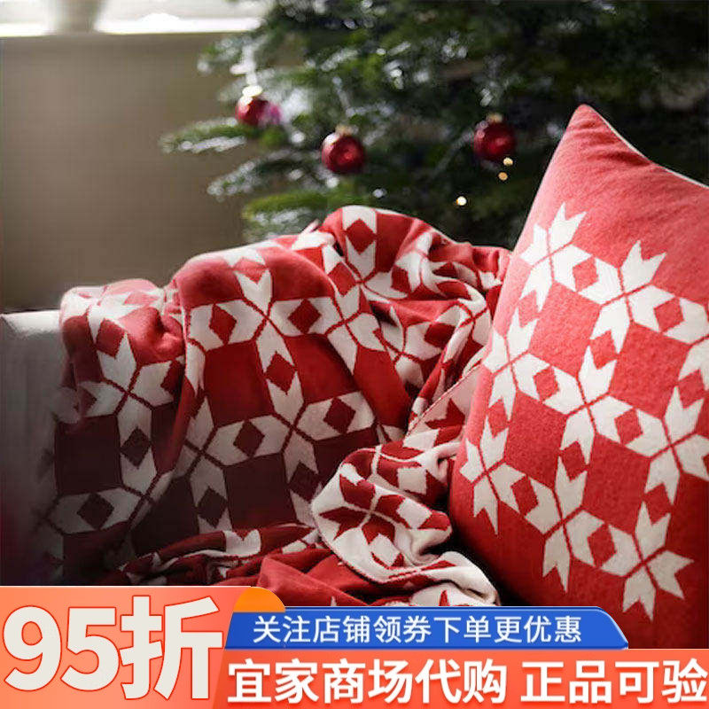 IKEA宜家云芬特休闲毯红色白色130x170厘米家用客厅毛毯