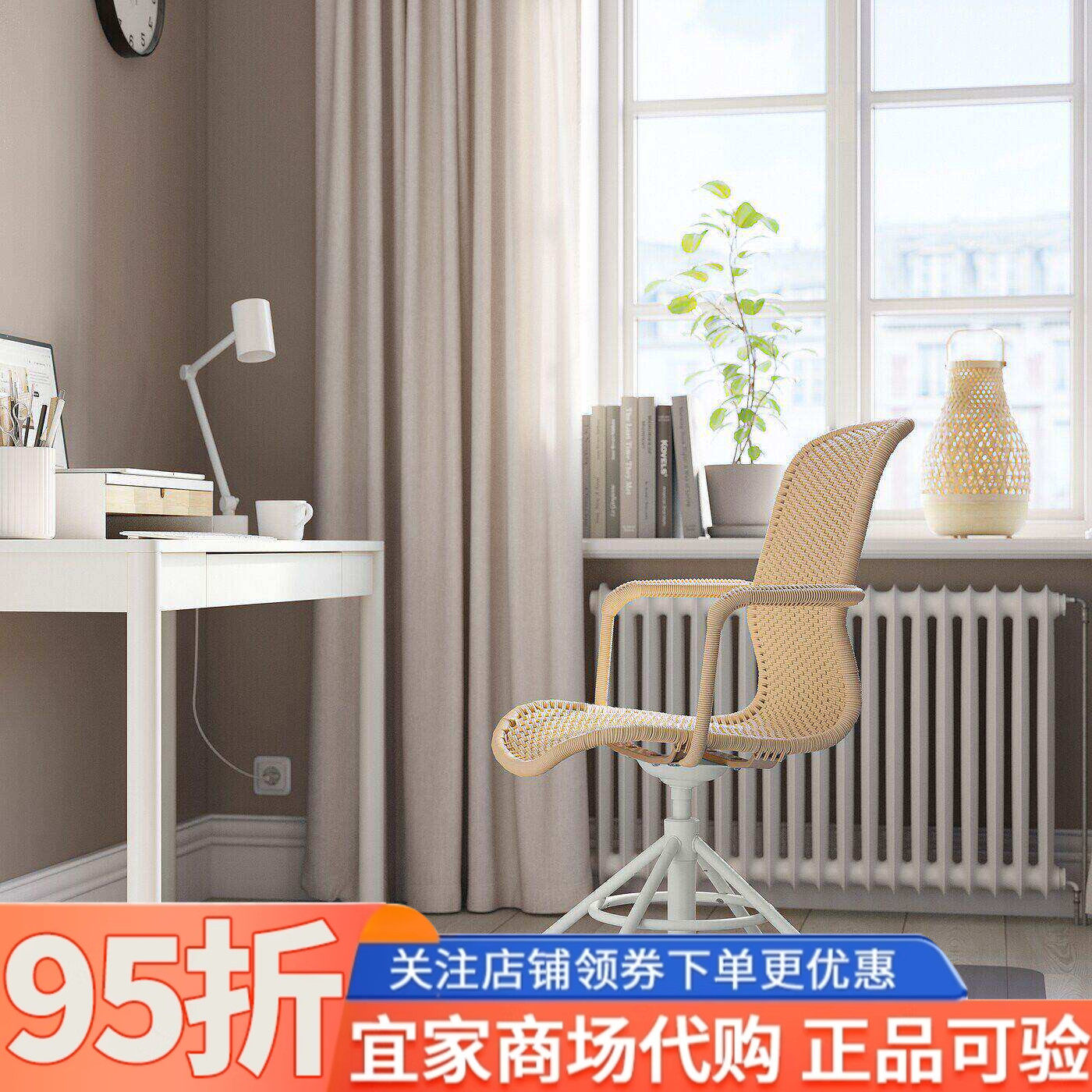 IKEA宜家代购斯提比格带扶手转椅家用久坐网红办公椅舒适电脑椅
