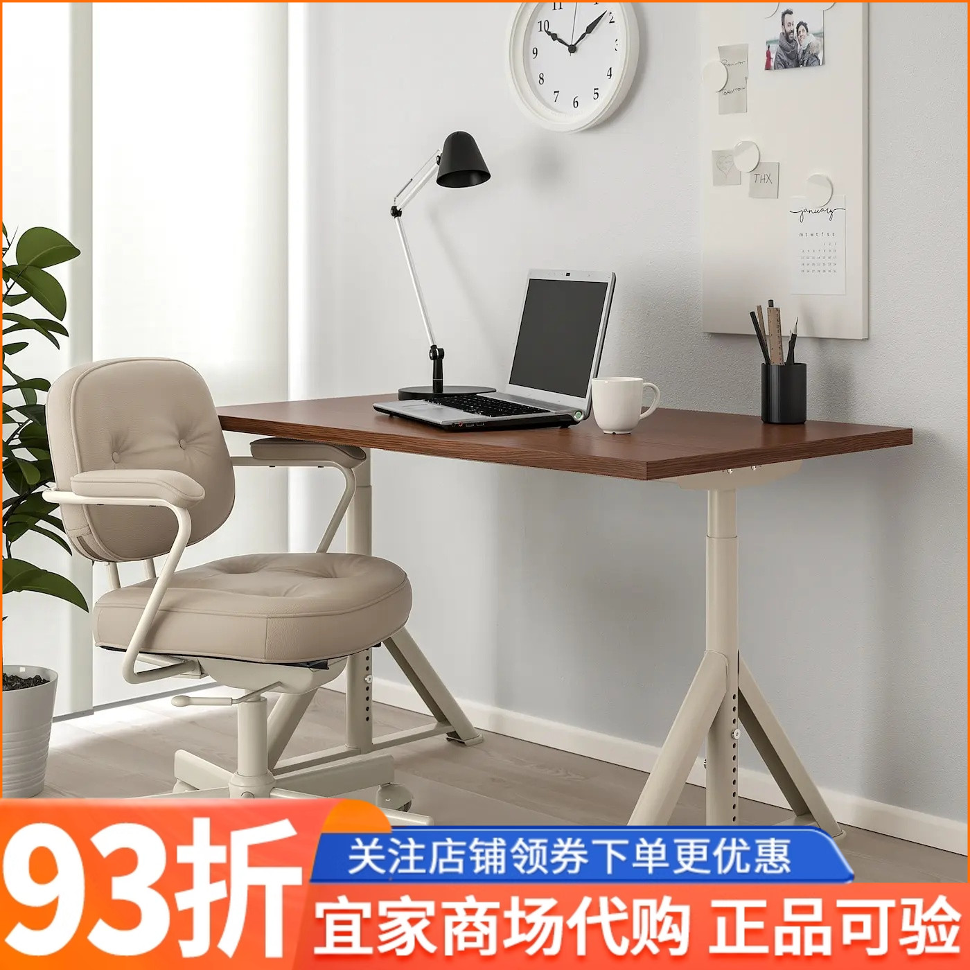 IKEA宜家伊朵森可升降调节书房写字台电脑书桌办公桌学习120x70cm