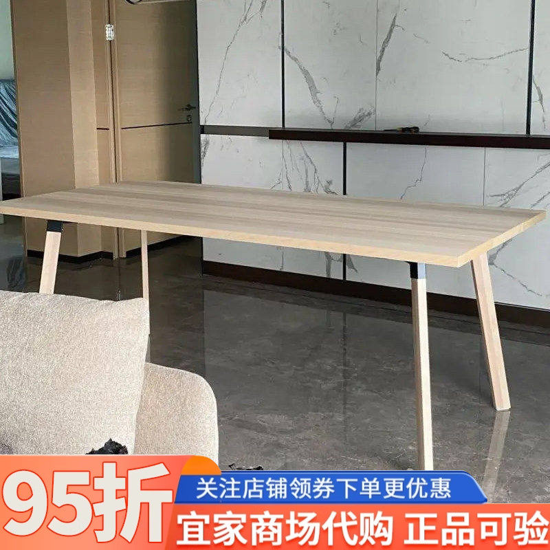IKEA宜家伊波利桌子白蜡木200x90厘米家用简约现代餐桌工作桌