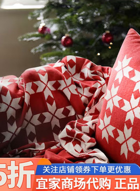 IKEA宜家云芬特休闲毯红色白色130x170厘米家用客厅毛毯