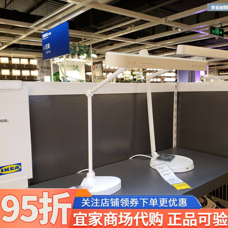 宜家IKEA莱克塔LED工作灯台灯学习学生卧室宿舍家用儿童阅读