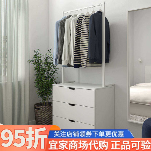 IKEA宜家代购诺德里三斗抽屉柜带衣架80x192厘米家用收纳柜储物柜