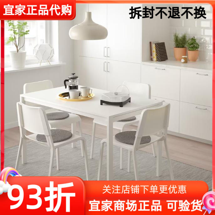 ikea宜家代购melltorp麦托/teodores帝奥多斯一桌四椅白色125厘米