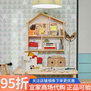 IKEA宜家福丽萨特玩偶屋墙搁板儿童生日礼物过家家积木玩具储物