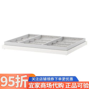 IKEA宜家康普蒙带插件拉出式托盘75x58仅适用pax帕克思衣柜组合柜
