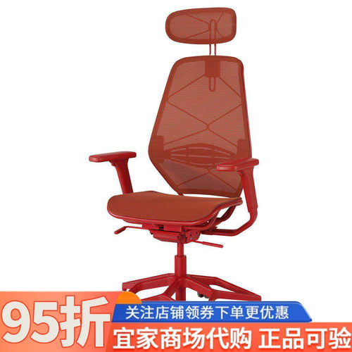 宜家斯缇诗转椅办公椅电竞椅