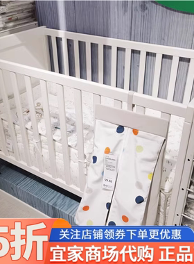 IKEA宜家桑维婴儿床宝宝床带护栏BB床实木可调节白色60x120厘米