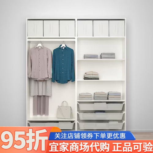IKEA宜家帕克思/伯尔思波衣柜组合白色/毛玻璃200x38x236厘米