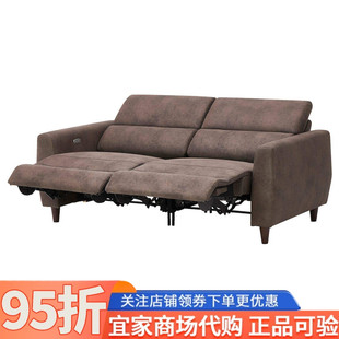 IKEA宜家鲁勒鲁姆双人沙发配电动躺椅科技扶手椅小户型家用