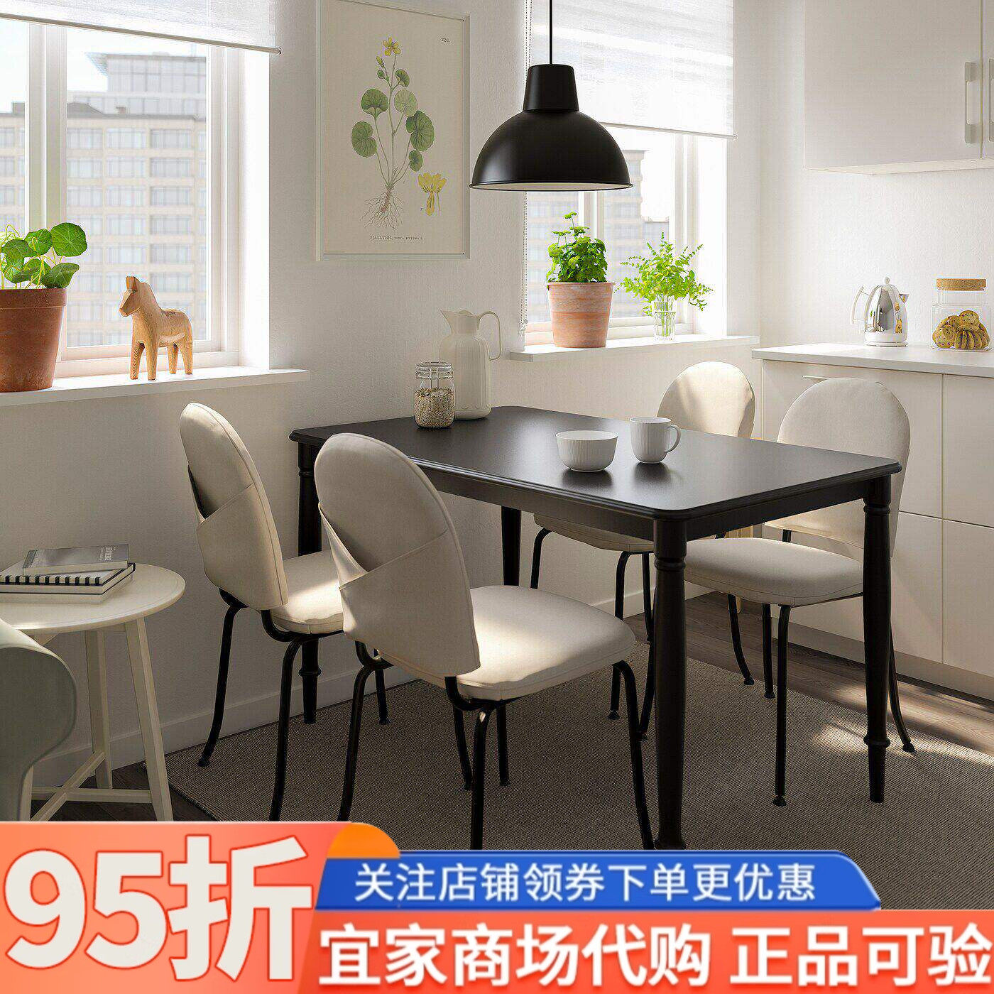 IKEA宜家代购丹德立艾巴吕克一桌四椅130厘米家用简约餐桌椅组合