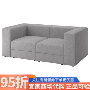 IKEA宜家耶特博2人沙发北欧简约客厅简约可拆洗舒适耐用布艺