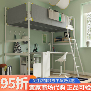 IKEA宜家代购维特瓦尔高架床框架儿童学生床双层床上下床