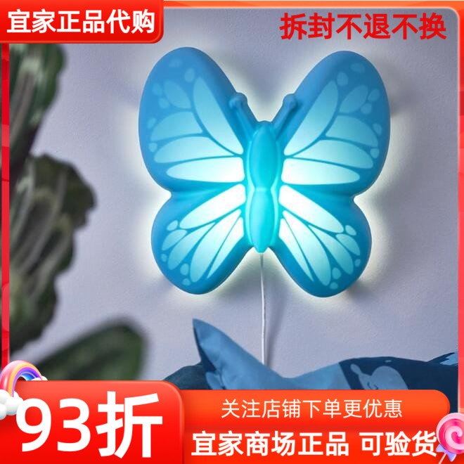 IKEA宜家邬普里斯LED壁灯