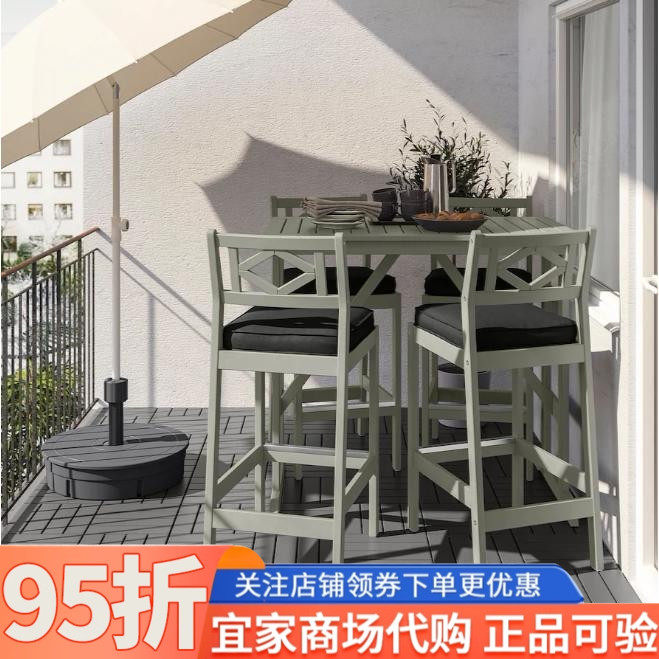 清仓处理IKEA宜家邦德荷蒙吧台桌带背板吧凳户外庭院休闲桌椅实木
