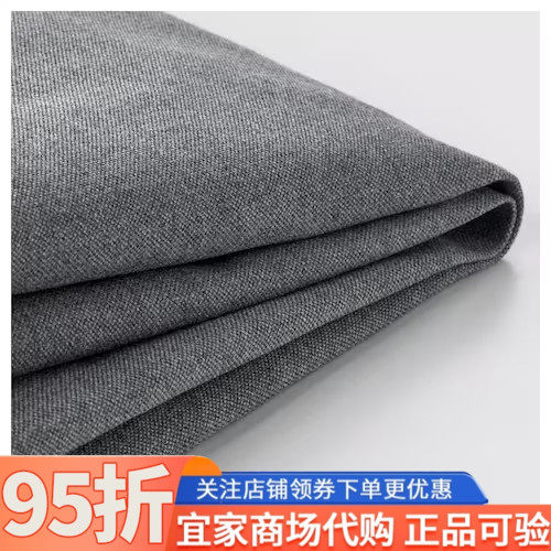 宜家派如普双人沙发套布艺