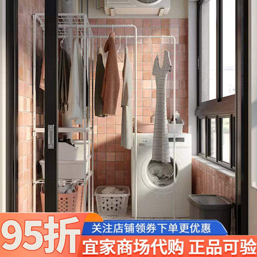 宜家约斯坦搁架带晾衣架