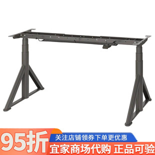 宜家IKEA伊朵森桌面的底座桌脚可升降调节家用电脑书桌办公桌