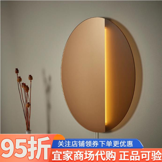 宜家旺布利LED壁镜灯墙灯