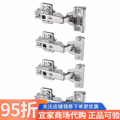 IKEA宜家康普蒙缓慢关闭合叶