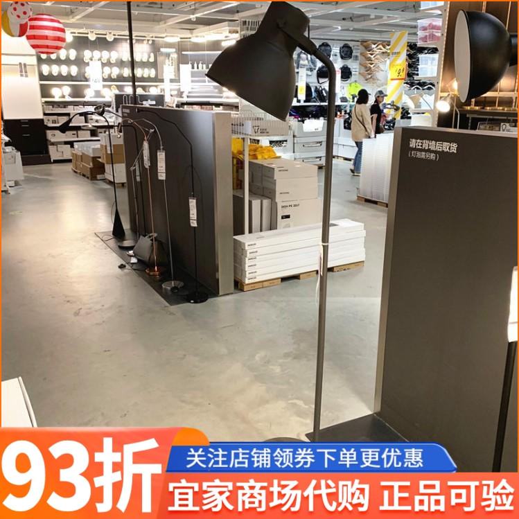 国内宜家代购 赫克塔落地灯深灰色 客厅卧室立式台灯照明灯阅读灯