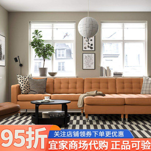 IKEA宜家代购兰德克纳4人沙发带贵妃椅家用客厅轻奢风直排沙发