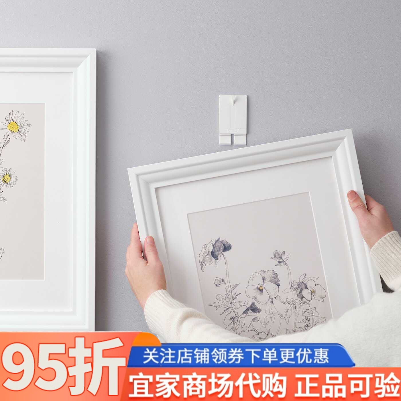 IKEA宜家艾尔福塔框架用自粘挂钩