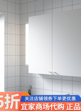 IKEA宜家安纳特壁柜带2搁板门白色80x17x75厘米俗语卫生间收纳柜