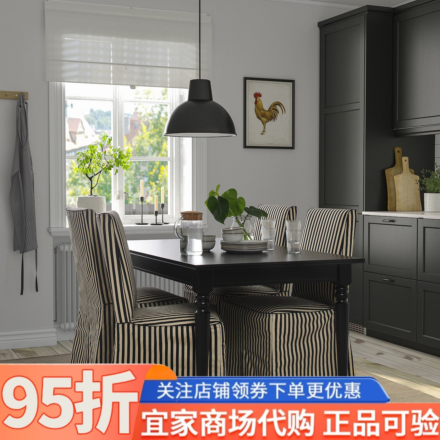 IKEA宜家代购英格托伯格蒙一桌四椅155/215cm家用简约餐桌椅组合