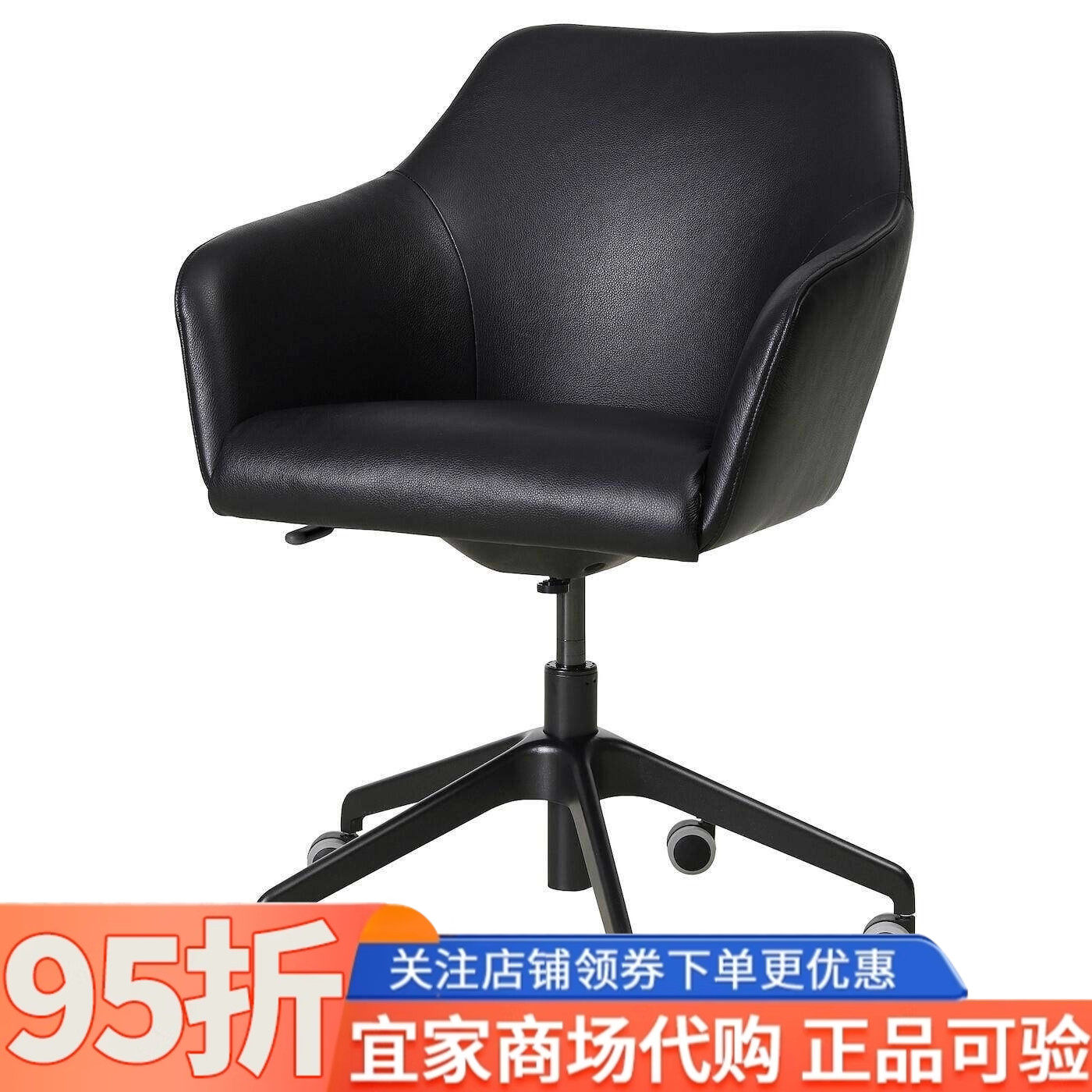 宜家代购托斯贝利隆菲尔转椅电脑椅子家用靠背升降转椅舒适久坐