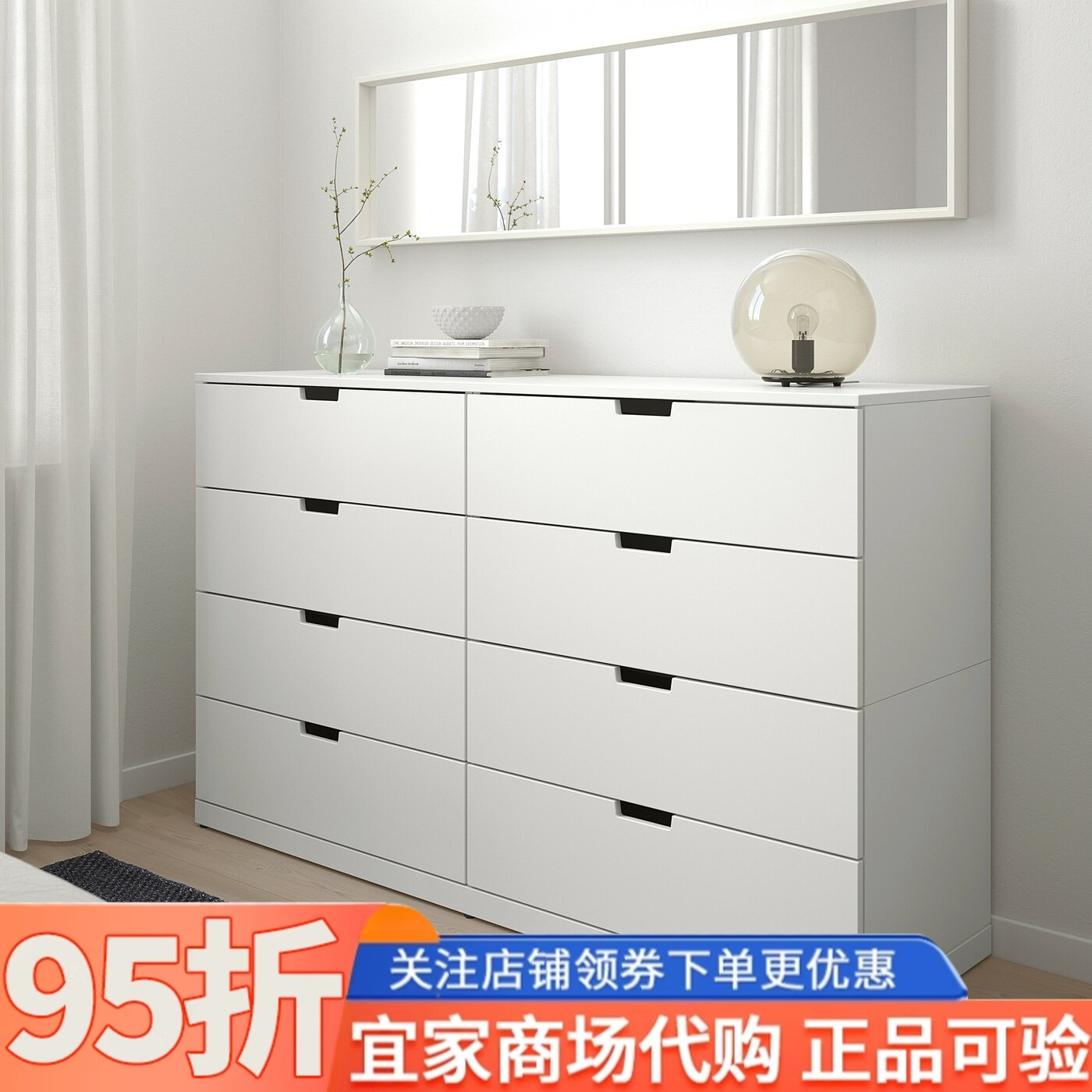 IKEA宜家代购诺德里八斗抽屉柜白色160x99厘米家用收纳柜储物柜