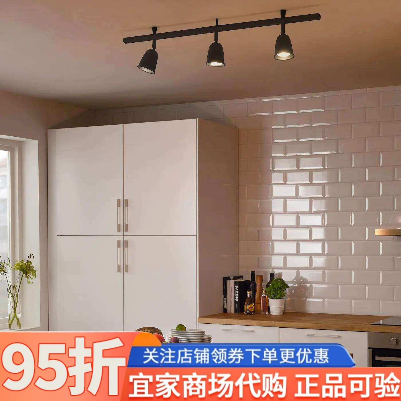 IKEA宜家斯库鲁3头吸顶灯轨黑色轨室内装饰灯调节角度直照墙射灯