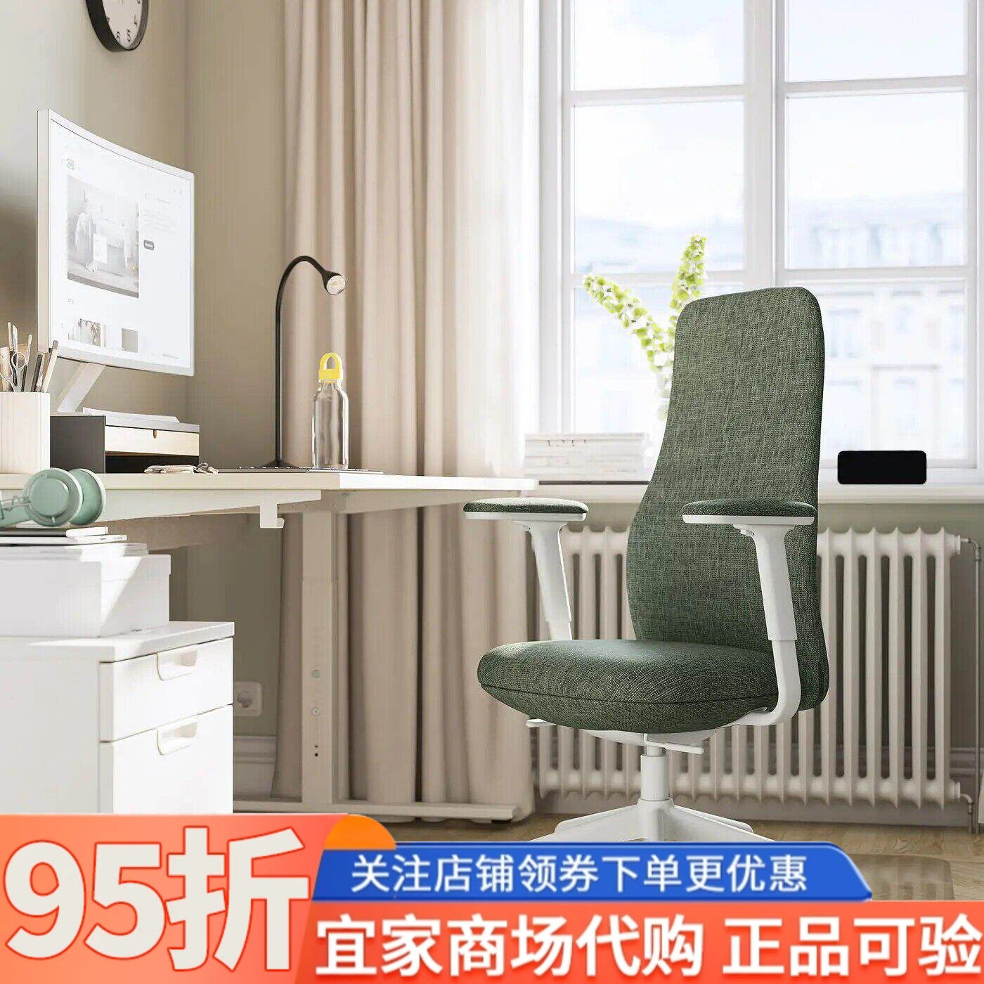 IKEA宜家格瑞菲亚办公椅带扶手家用电脑椅学习座椅舒服久坐