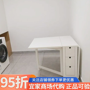 IKEA宜家诺顿餐桌折叠桌带6个抽屉储物多功能北欧现代简约风格