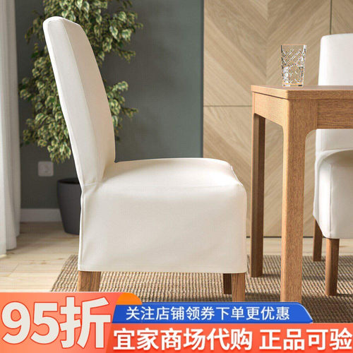 IKEA宜家代购伯格蒙椅子带中长款垫套家用餐桌椅子餐椅休闲靠背椅