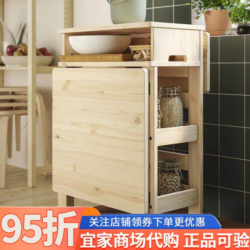 IKEA宜家莱萨瑞移动带储物功能翻板桌松木家用餐桌学习桌可折叠
