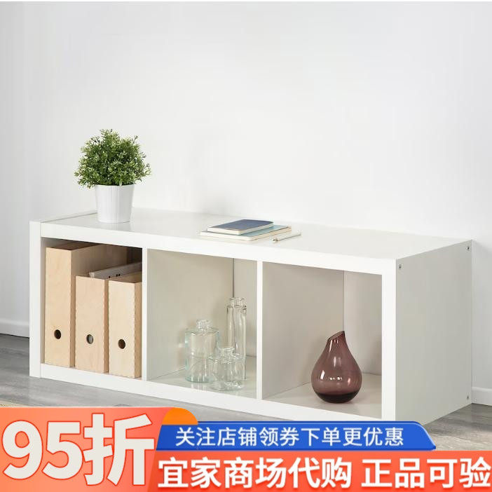 IKEA宜家KALLAX卡莱克搁架单元42x147书柜储物架多功能隔断收纳架