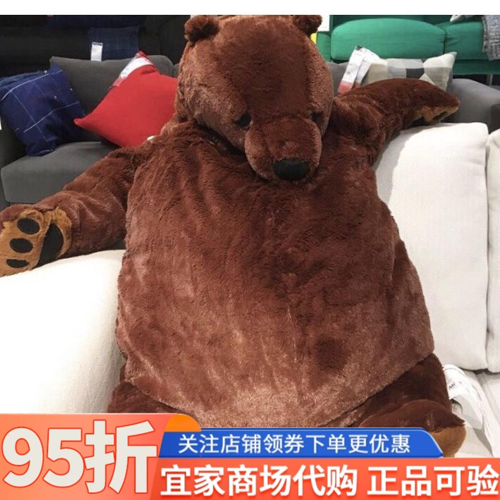 包邮宜家ikea大棕熊尤靠垫熊抱枕