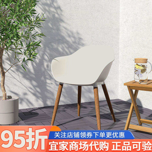 IKEA宜家代购格伦斯塔餐椅带扶手室内户外白色轻奢高级感靠背椅子