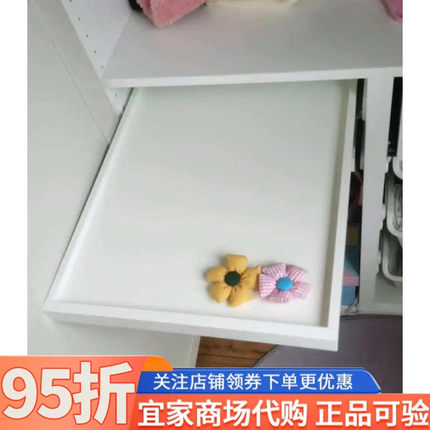 IKEA宜家康普蒙拉出式托盘多色/多尺寸仅适用pax帕克思衣柜组合柜