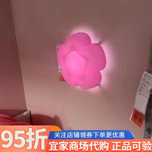 IKEA宜家邬普里斯LED壁灯