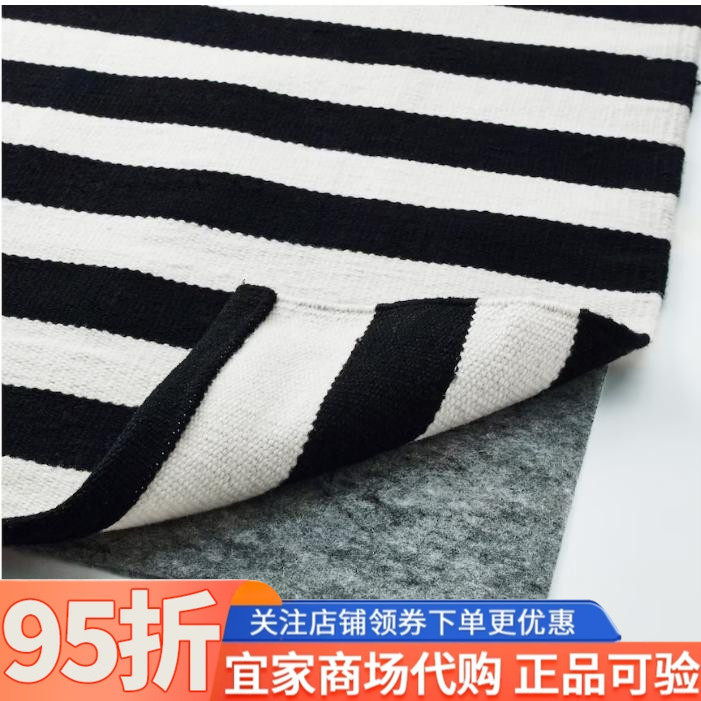 STOCKHOLM斯德哥尔摩平织地毯