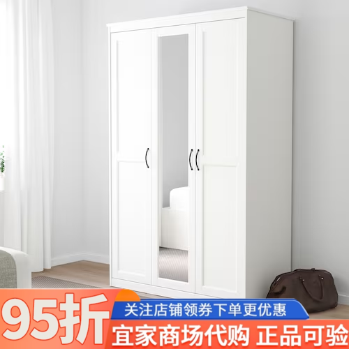 IKEA宜家松耶桑德三开门衣柜衣橱衣物家用收纳柜卧室储物带镜