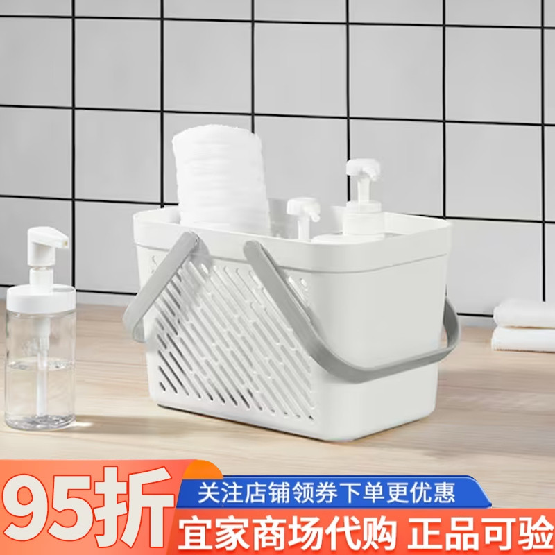 IKEA宜家劳纳恩篮子家用小杂物收纳篮洗漱用品收纳篮