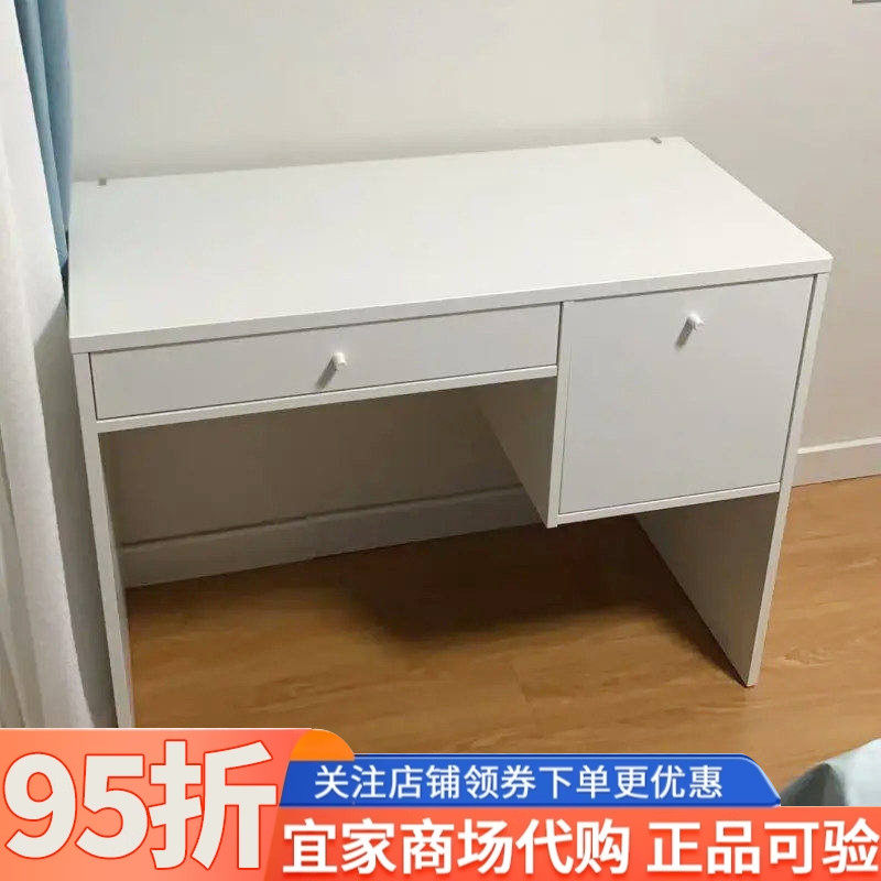IKEA宜家斯维德梳妆台白色100x48厘米简约现代卧室桌收纳化妆桌