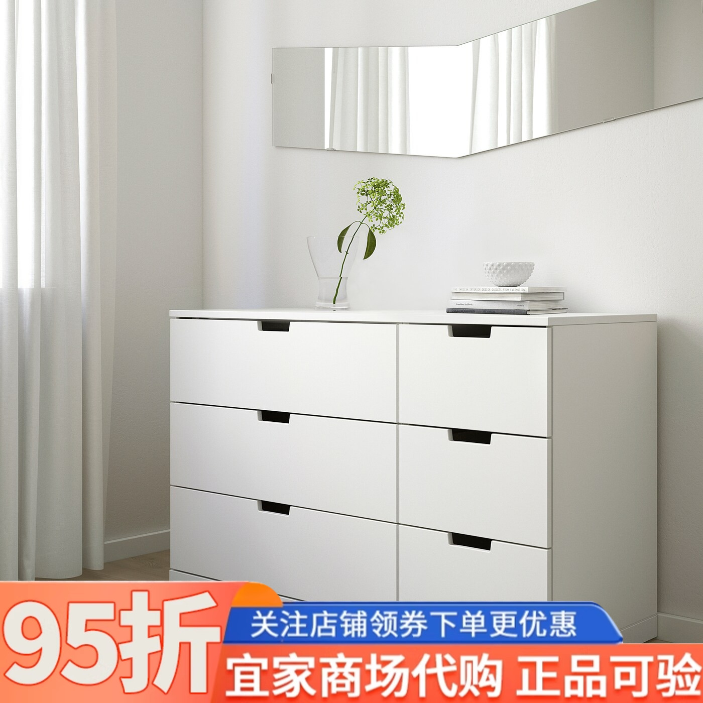IKEA宜家代购诺德里六斗抽屉柜白色120x76厘米家用收纳柜储物柜