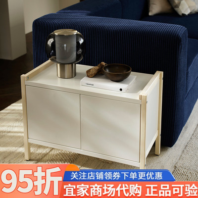IKEA宜家代购耶纳本柜子白杨白色70x35x51厘米家用简约现代收纳柜