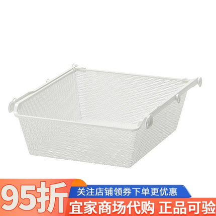 IKEA宜家康普蒙带拉出式连接杆的密网篮仅适用pax帕克思衣柜组合