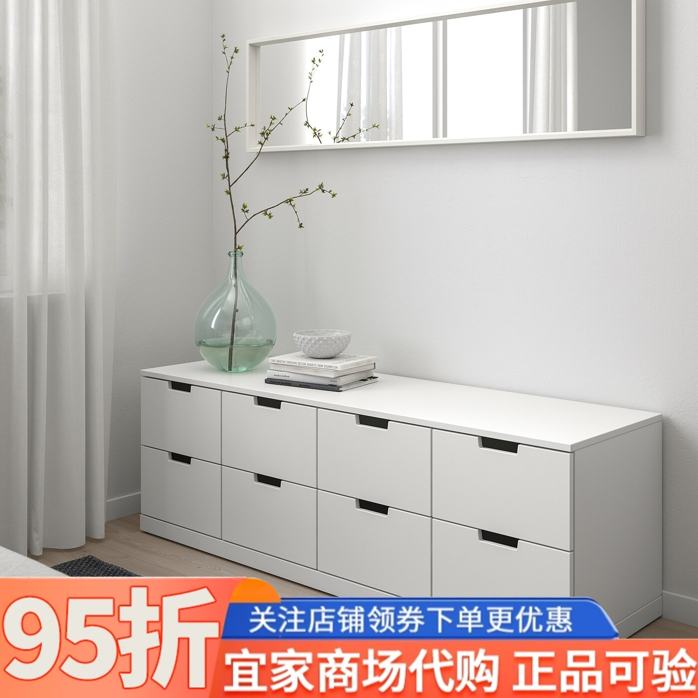 IKEA宜家代购诺德里八斗抽屉柜白色160x54厘米家用收纳柜储物柜