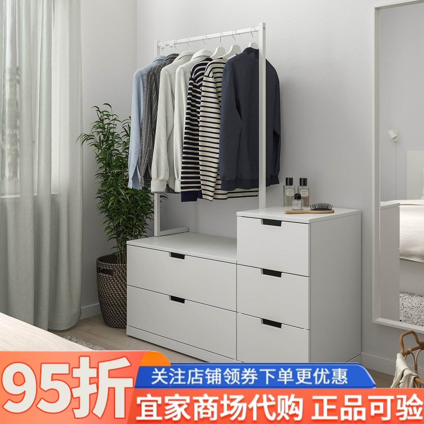 IKEA宜家代购诺德里五斗抽屉柜带衣架120x169cm家用收纳柜储物柜